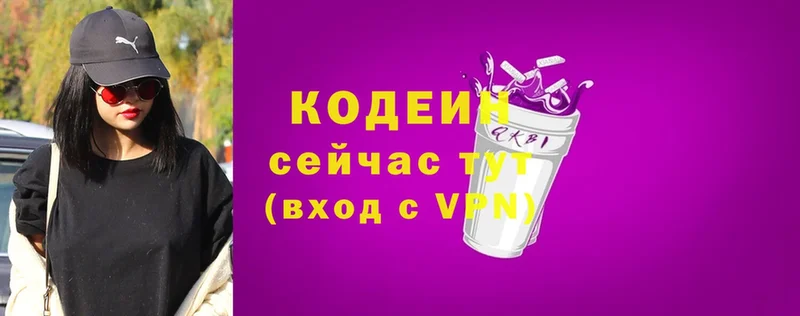 Codein Purple Drank  где купить наркоту  Майский 